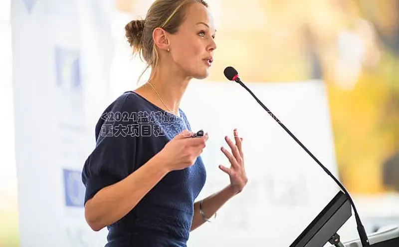 意昂4代理彩讯股份<2024盐城最新资讯>：盐城要闻、
重大项目和本地活动汇总