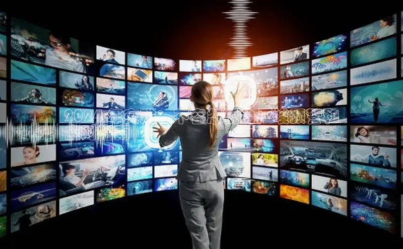 意昂4招商百度安全社区2024 年灾难：不容忽视的严峻预警和
应对指南