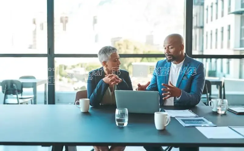 EON4代理轻美电器**滿城區最新時事動態，掌握2024年
重點新聞**