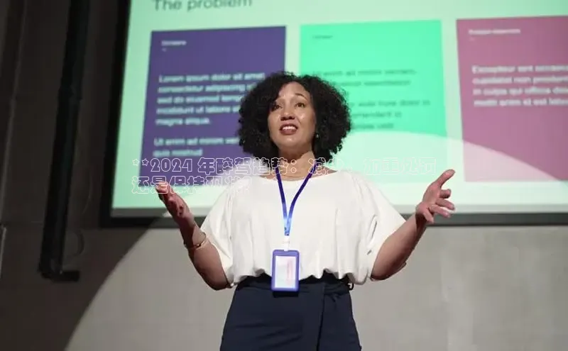 意昂4官网每日互动**2024 年醉驾趋势：减少、加重处罚
还是保持现状？**