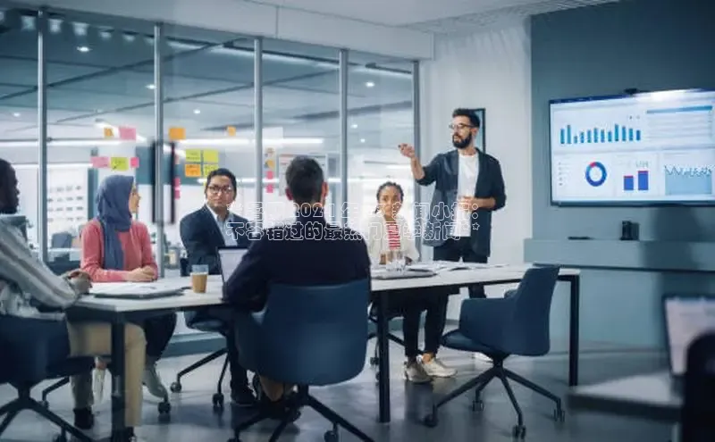 意昂体育4登录江铃新能源**暑期 2024 年 A3 新闻小报：
不容错过的最热门夏季新闻**