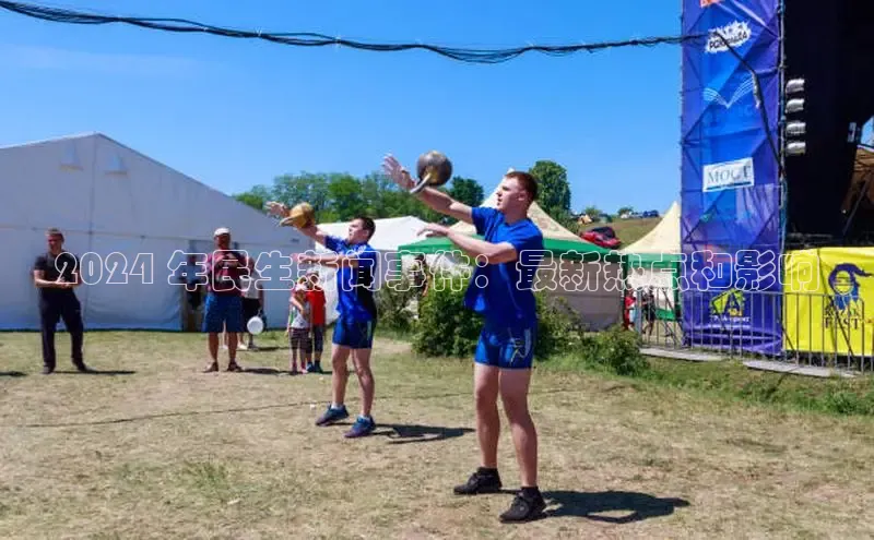 意昂4招商神思电子2024 年民生新闻事件：最新热点和影响