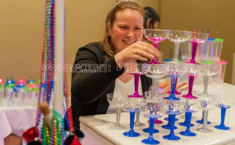 EON4官网百度集团2024 年最新新闻：3 月 4 日的最新报道
汇总