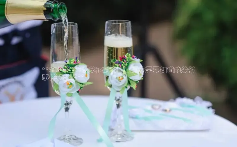 EON4官网百度集团**2024 年重大英语时事新闻：您需要知道的关键
事件和趋势**