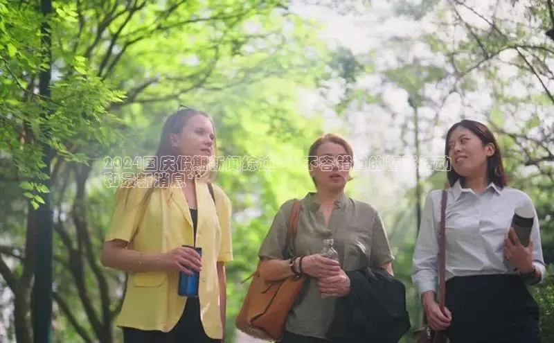 EON体育4登录百度智能门户2024国庆假期新闻综述: **不容错过的精彩活动
和最新消息**