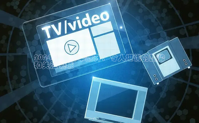 意昂体育4官网百度学术2024 年自尽率飙升：令人堪忧的趋势
和关注领域