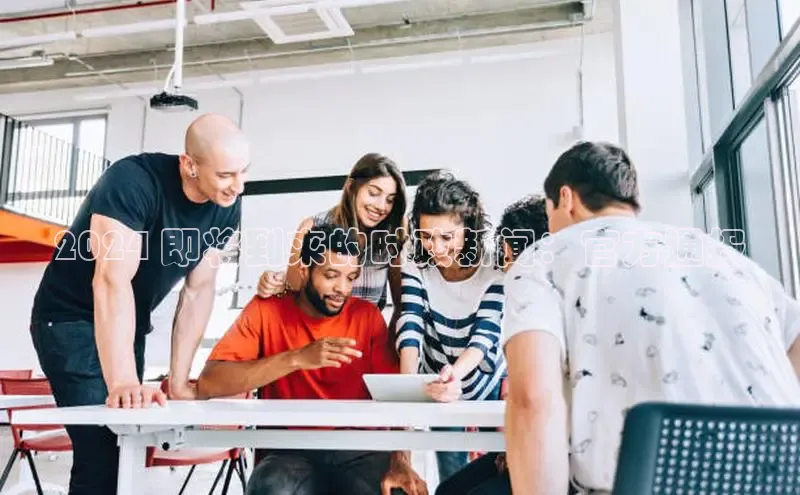 EON4登录极氪智能科技2024 即将到来的时政新闻：官方通报