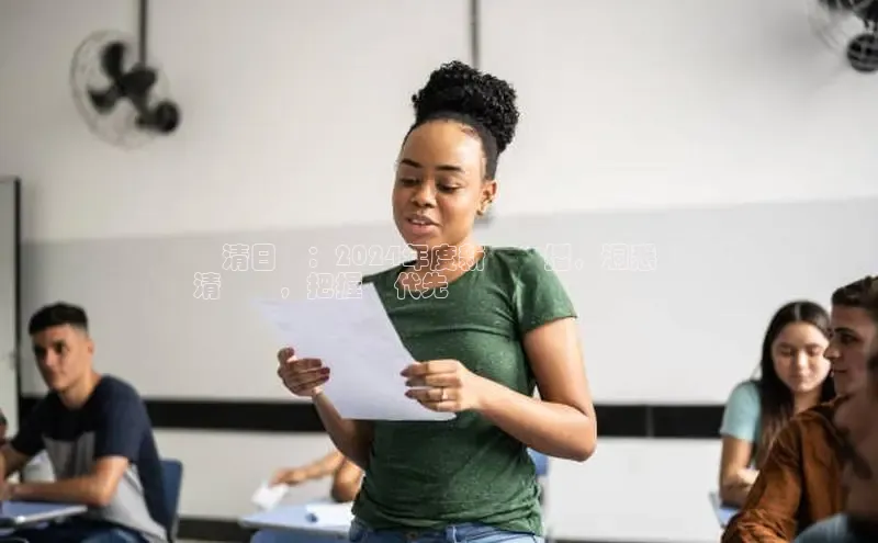 意昂体育4百度手机助手閩清日報：2024年度新聞聯播，洞悉閩
清脈動，把握時代先機