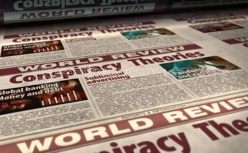 意昂4网易2024 年不可错过的新闻热点趋势：全面的洞察
与预测