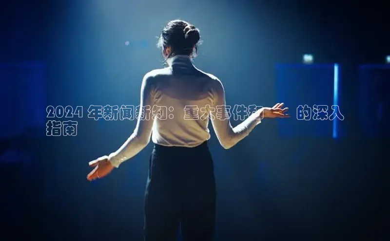 EON4代理轻美电器