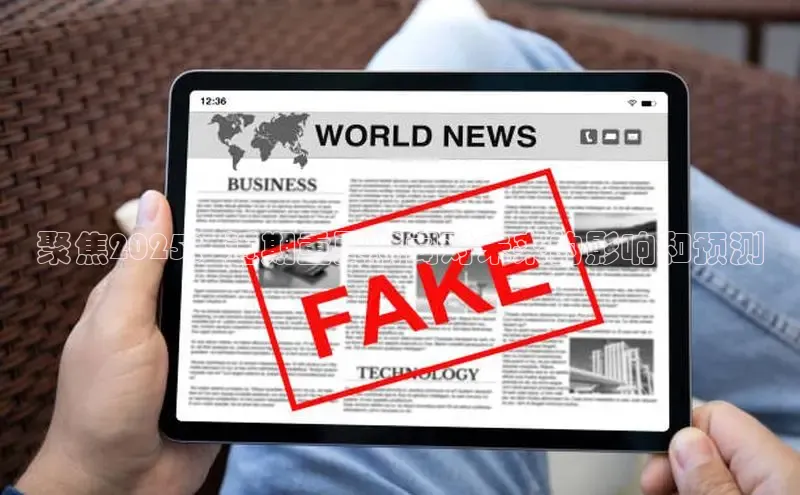 EON体育4百度人工翻译聚焦2025：近期重要新闻对未来的影响和预测