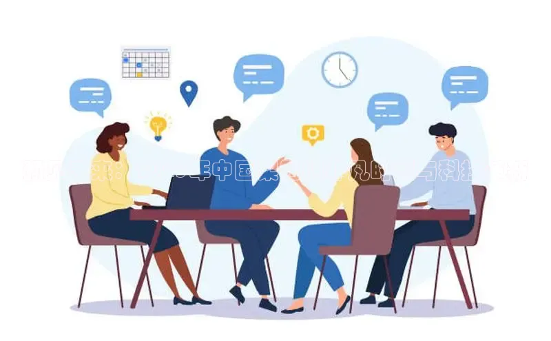 预见未来：2025年中国梨园的非凡时刻与科技革新