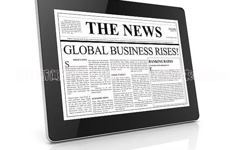 浦北新闻2025年1月2日：展望未来新篇章